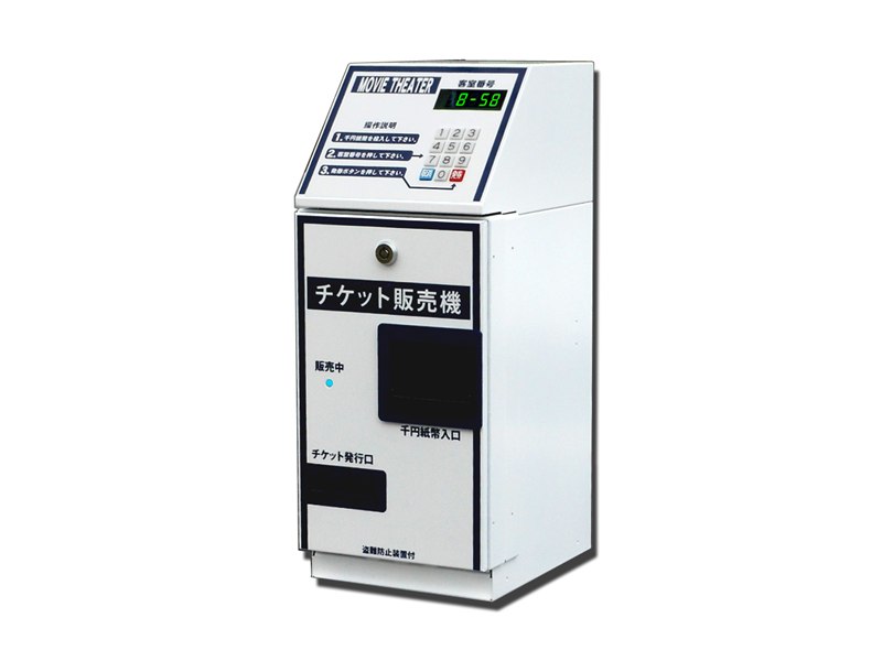 チケット販売機